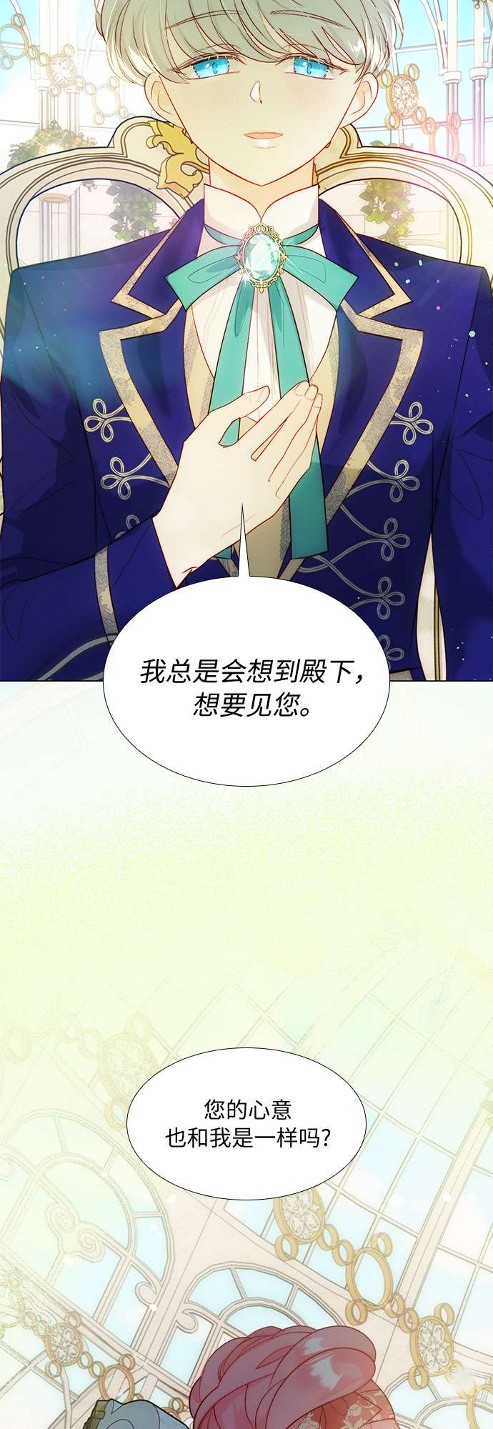 第二次作为女儿诞生了第26话