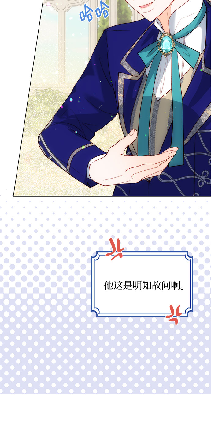 第二次作为女儿诞生了第26话