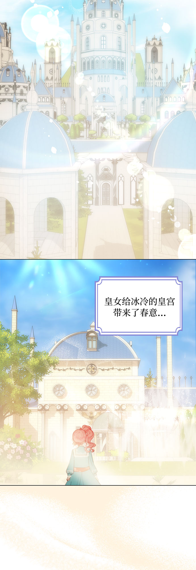 第二次作为女儿诞生了第26话