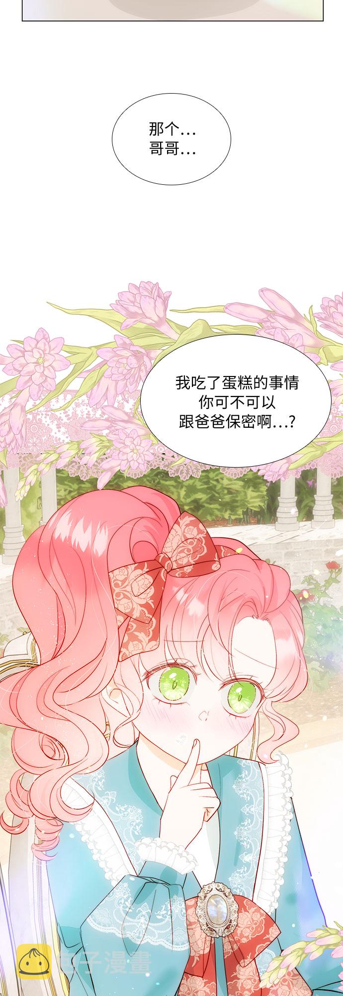 第二次作为女儿诞生了第26话