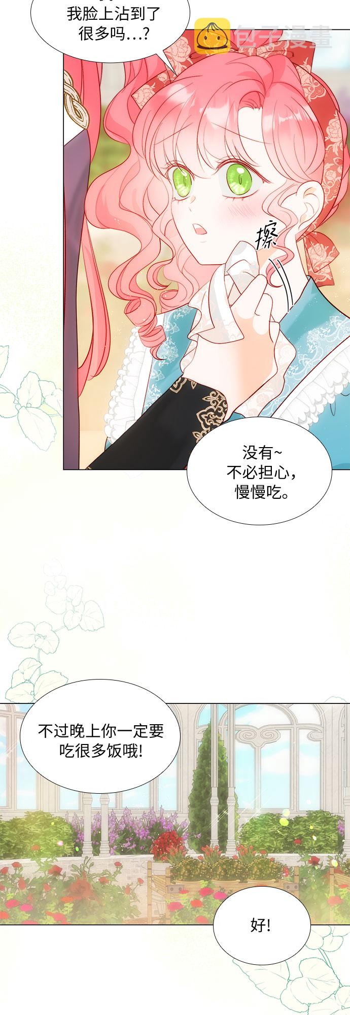 第二次作为女儿诞生了第26话