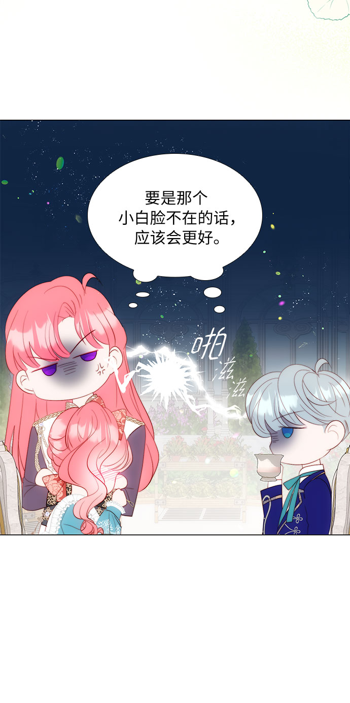 第二次作为女儿诞生了第26话