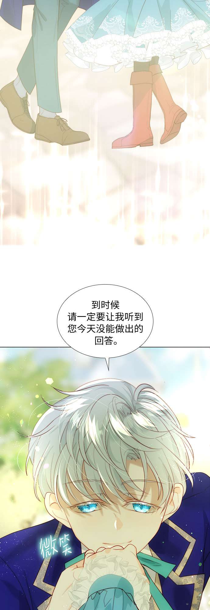 第二次作为女儿诞生了第26话