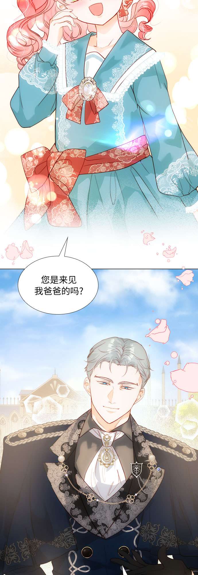 第二次作为女儿诞生了第26话