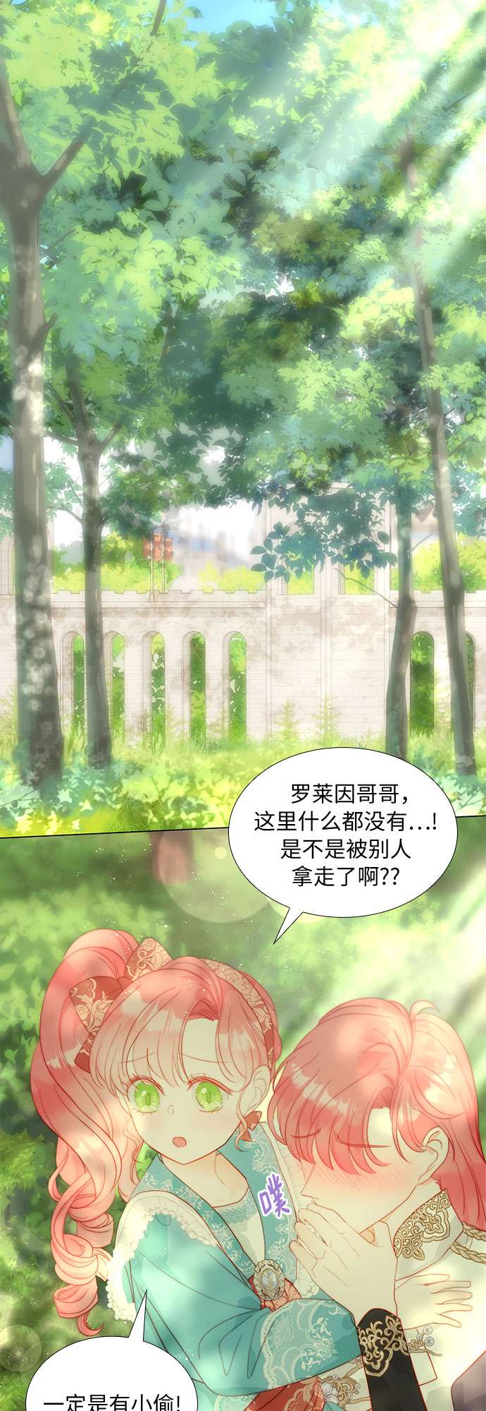 第二次作为女儿诞生了第27话
