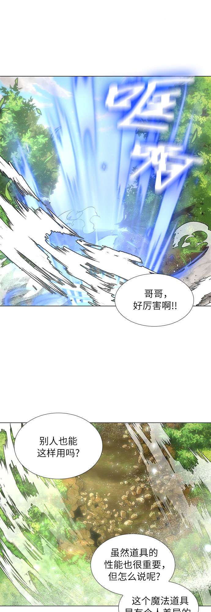 第二次作为女儿诞生了第27话