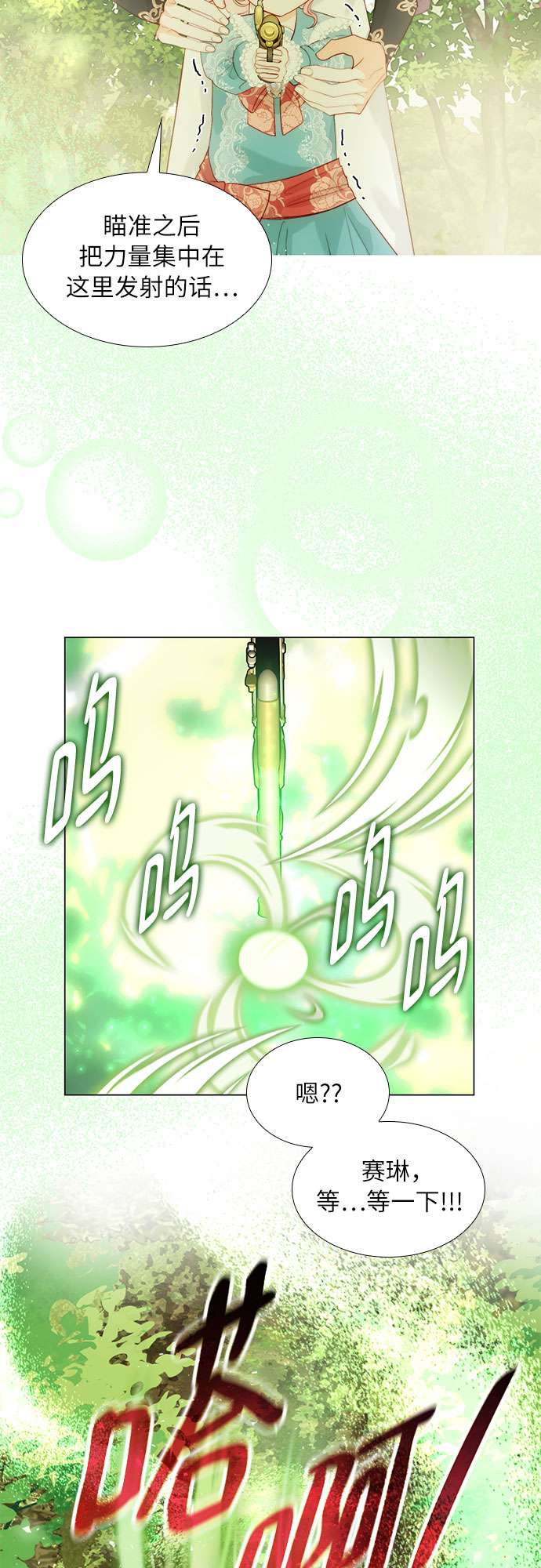 第二次作为女儿诞生了第27话