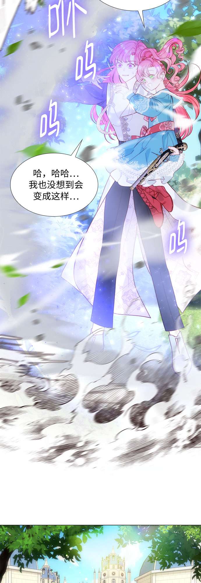 第二次作为女儿诞生了第27话