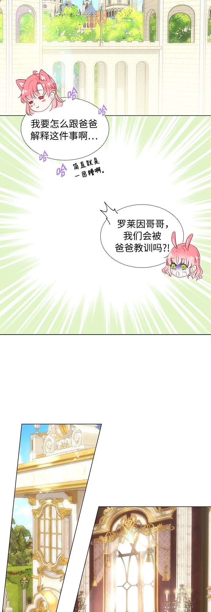 第二次作为女儿诞生了第27话