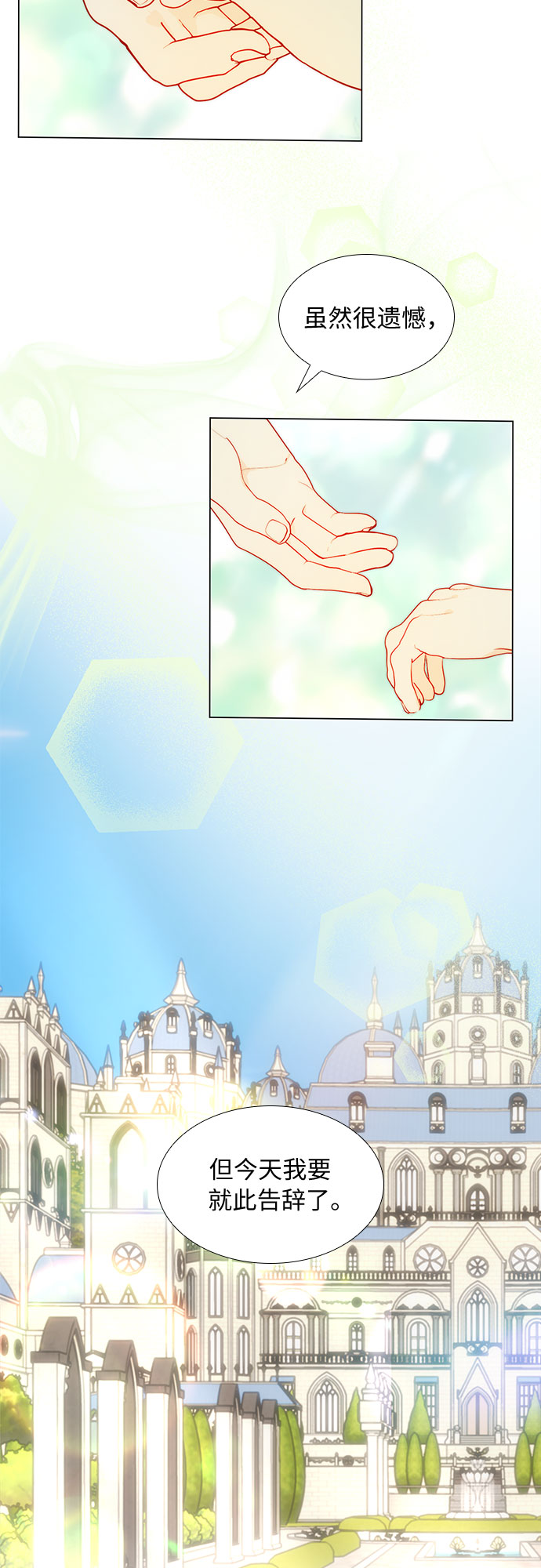 第二次作为女儿诞生了第27话