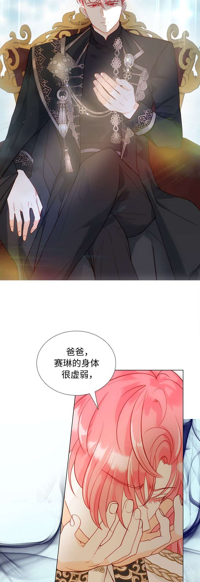 第二次作为女儿诞生了第27话
