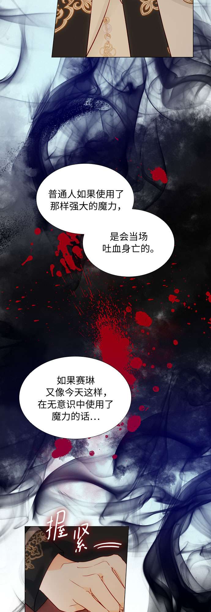 第二次作为女儿诞生了第27话