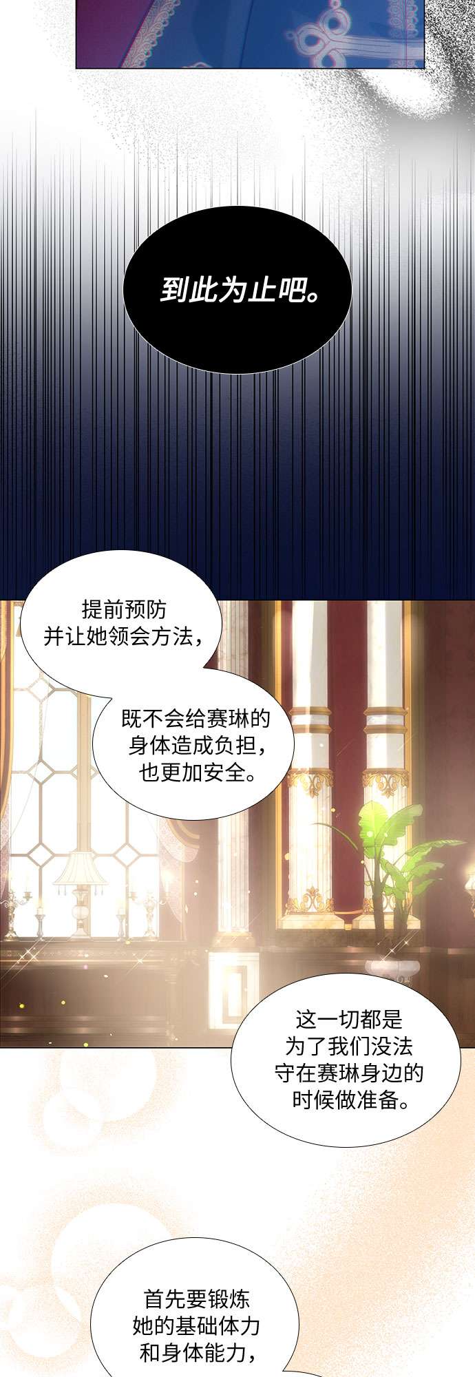 第二次作为女儿诞生了第27话