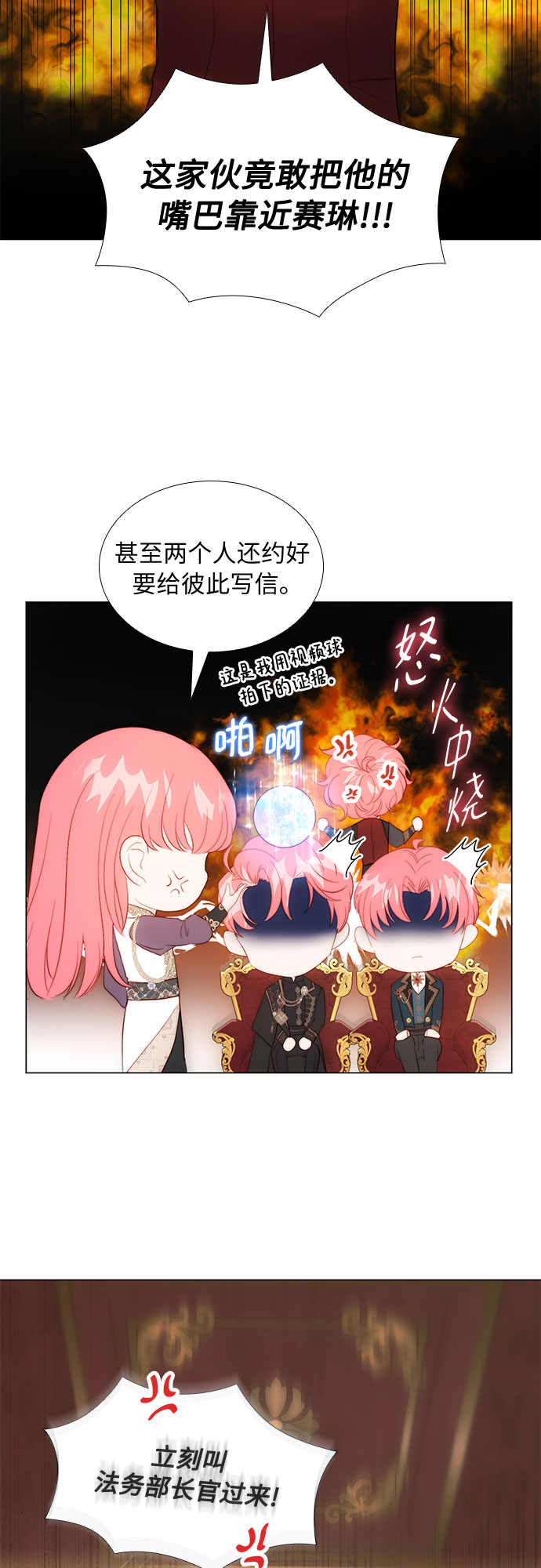 第二次作为女儿诞生了第27话