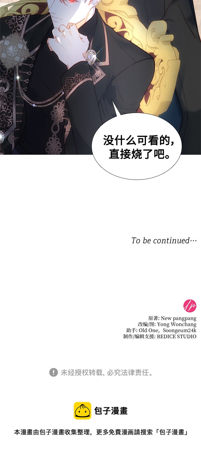 第二次作为女儿诞生了第27话