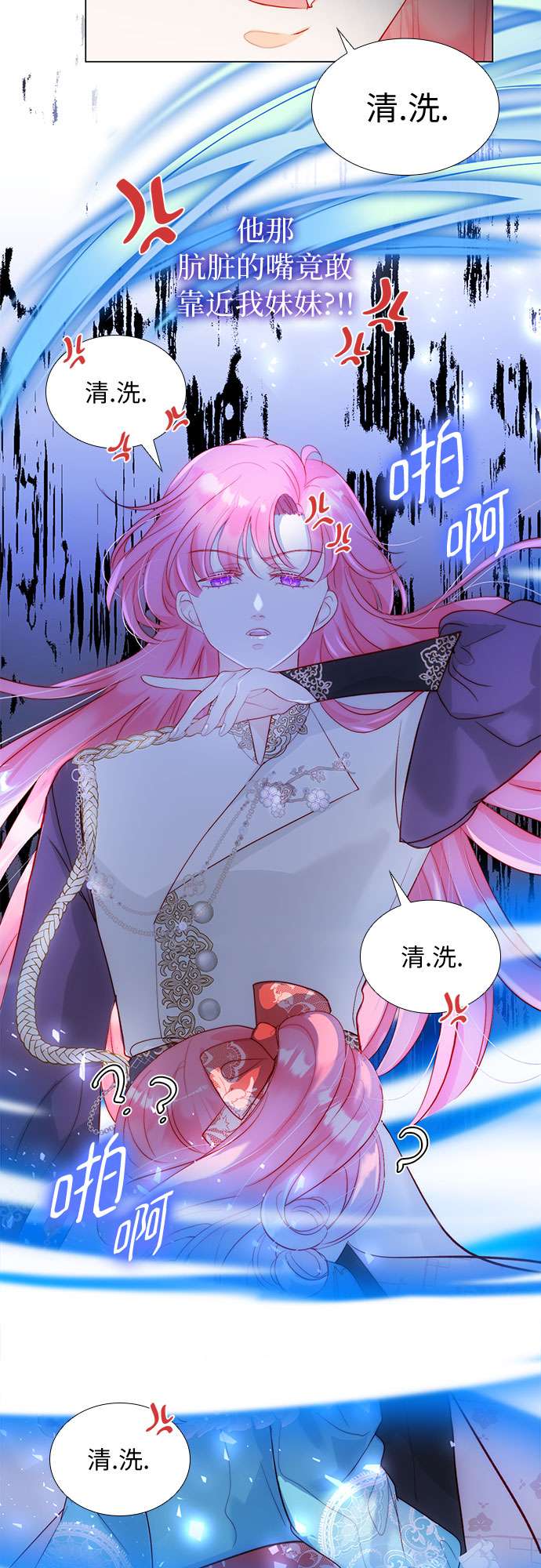 第二次作为女儿诞生了第27话