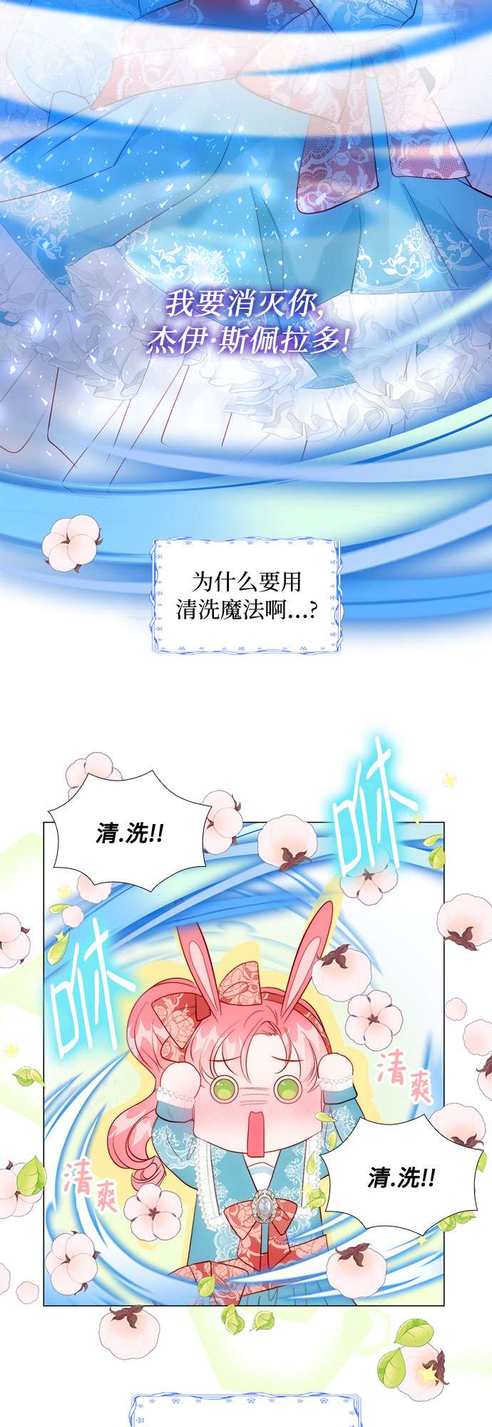 第二次作为女儿诞生了第27话