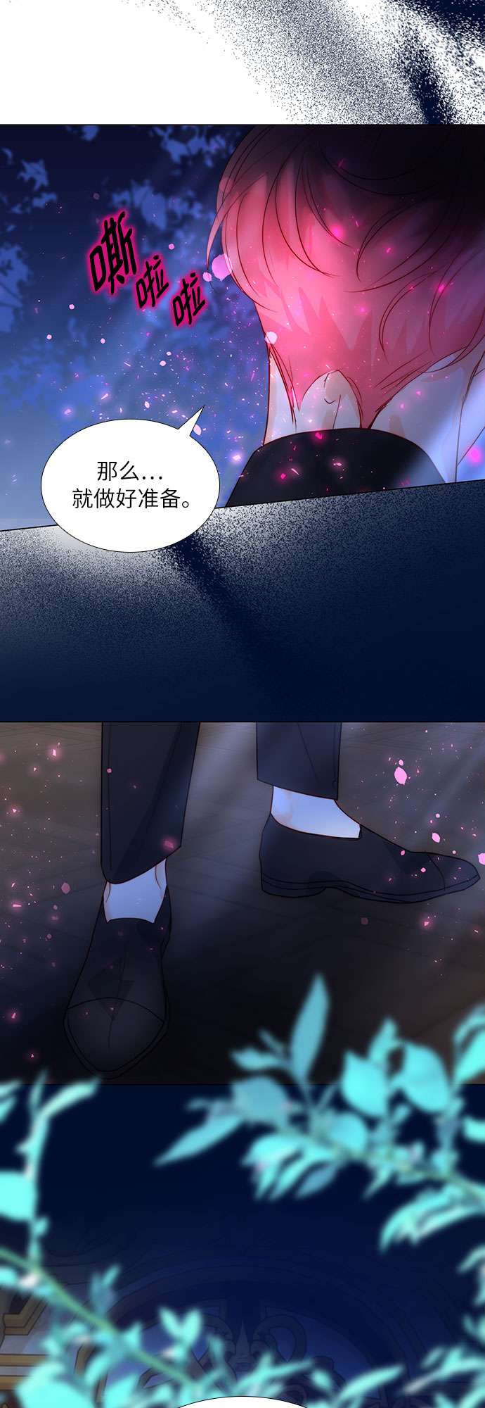 第二次作为女儿诞生了第28话