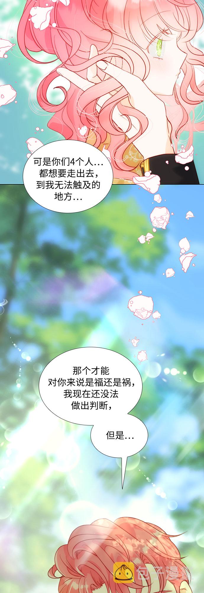 第二次作为女儿诞生了第28话