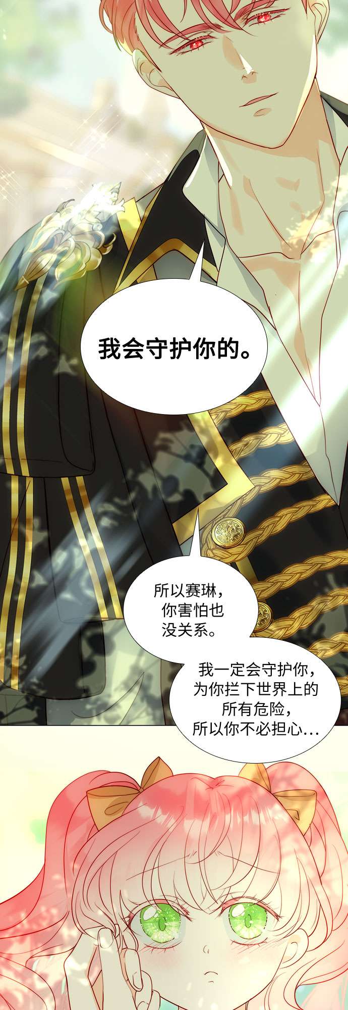 第二次作为女儿诞生了第28话