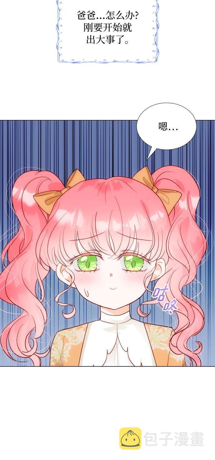 第二次作为女儿诞生了第28话
