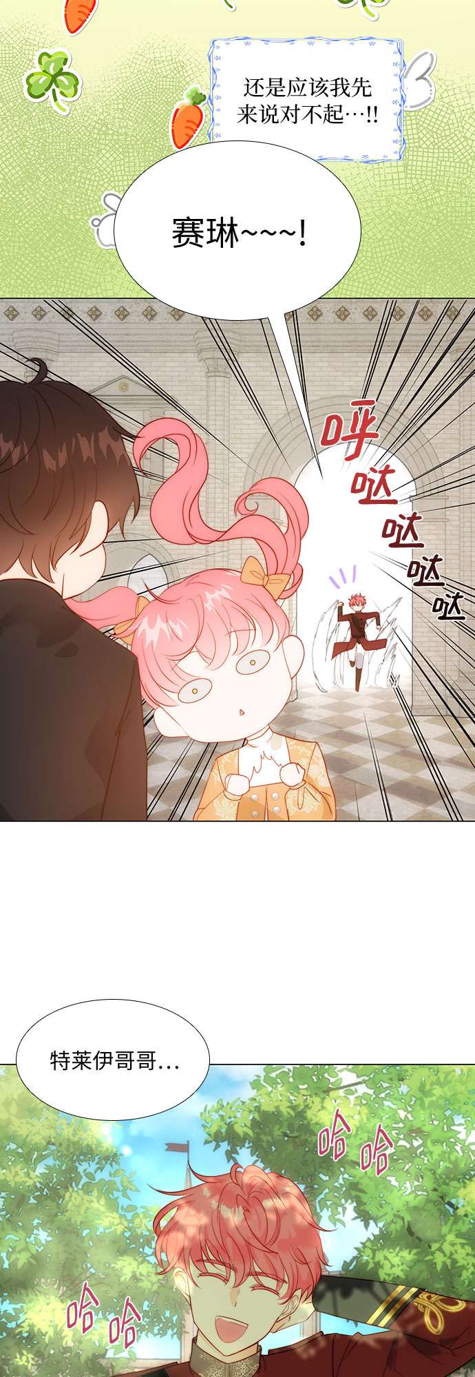 第二次作为女儿诞生了第28话