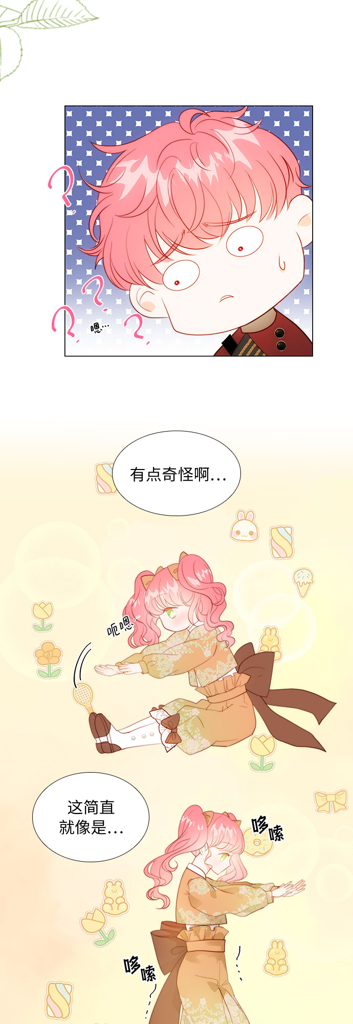 第二次作为女儿诞生了第28话