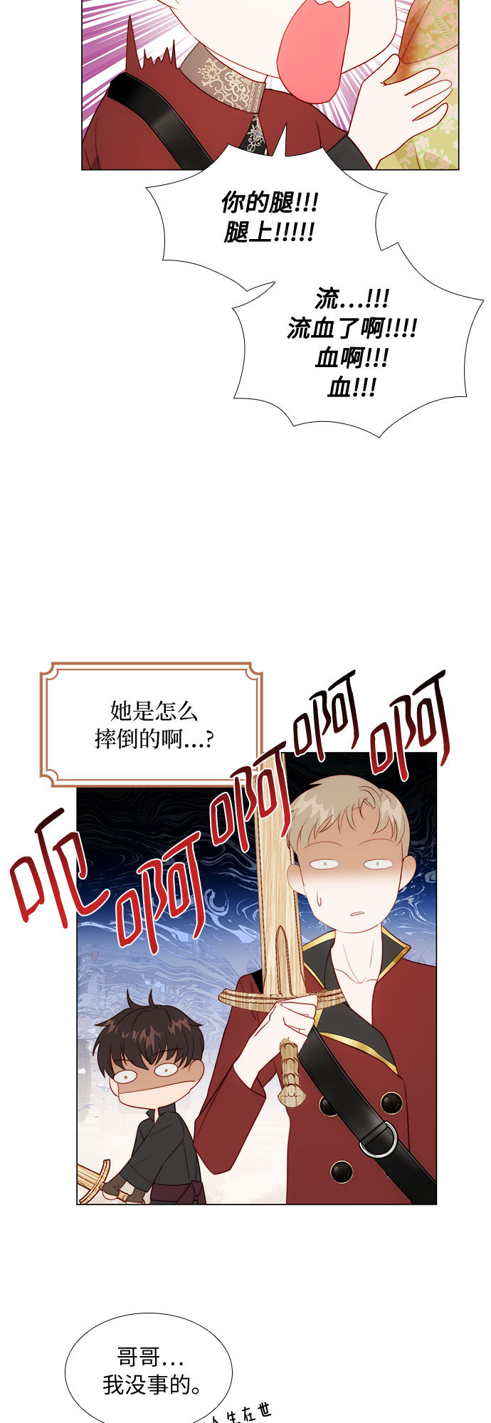 第二次作为女儿诞生了第28话