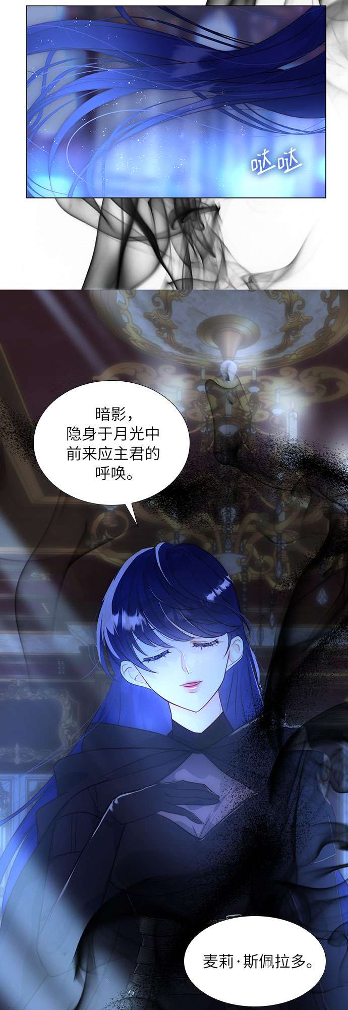 第二次作为女儿诞生了第28话