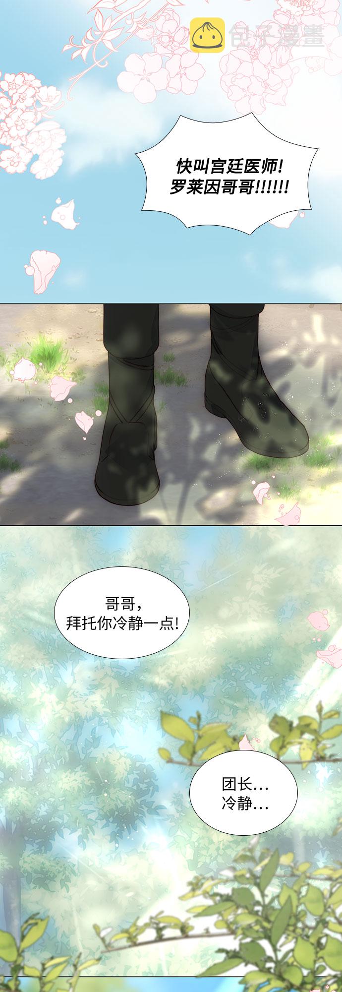 第二次作为女儿诞生了第28话