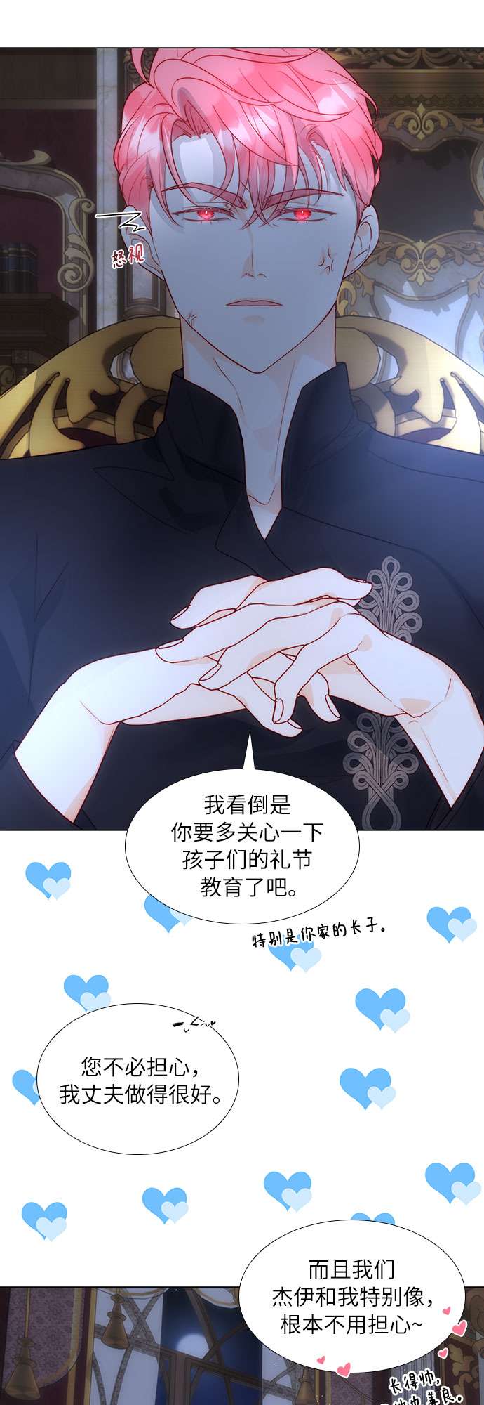 第二次作为女儿诞生了第28话