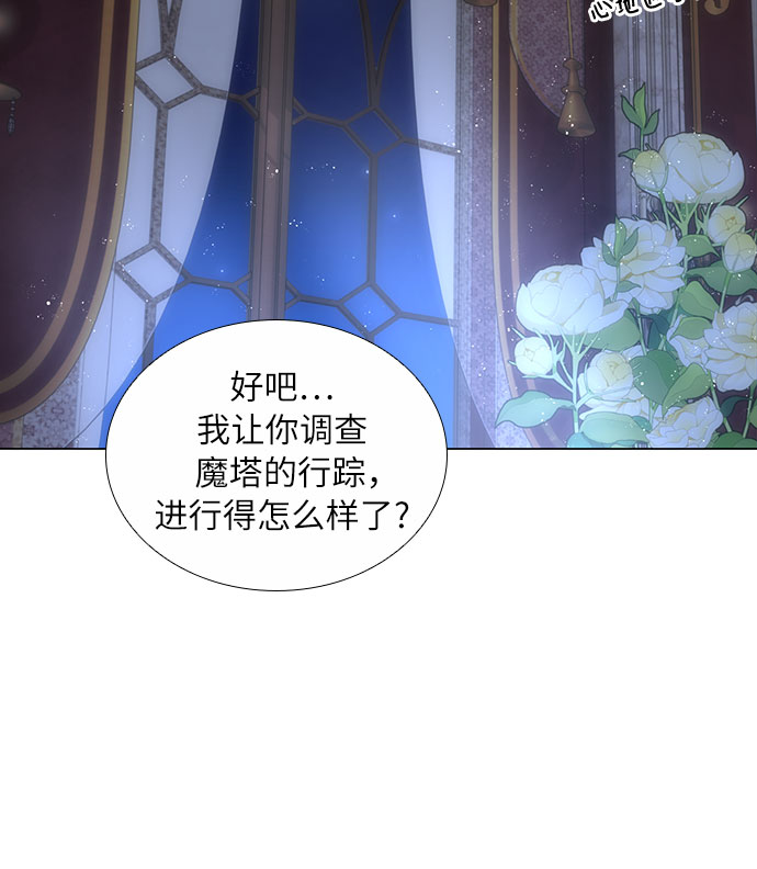 第二次作为女儿诞生了第28话
