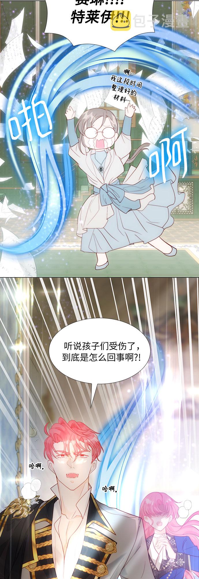第二次作为女儿诞生了第29话
