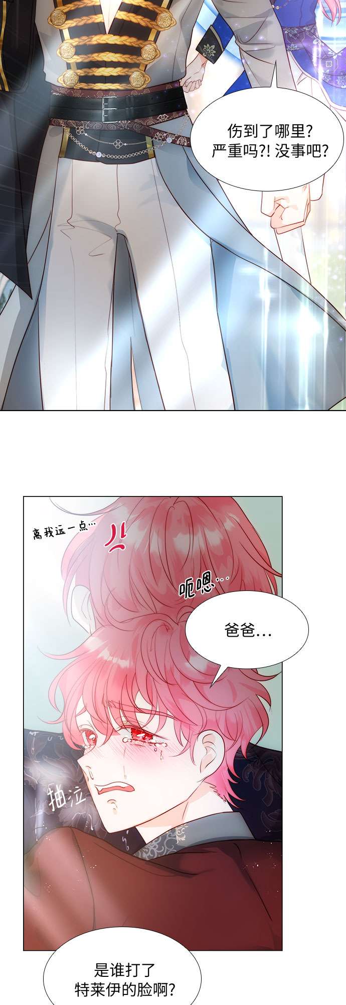 第二次作为女儿诞生了第29话