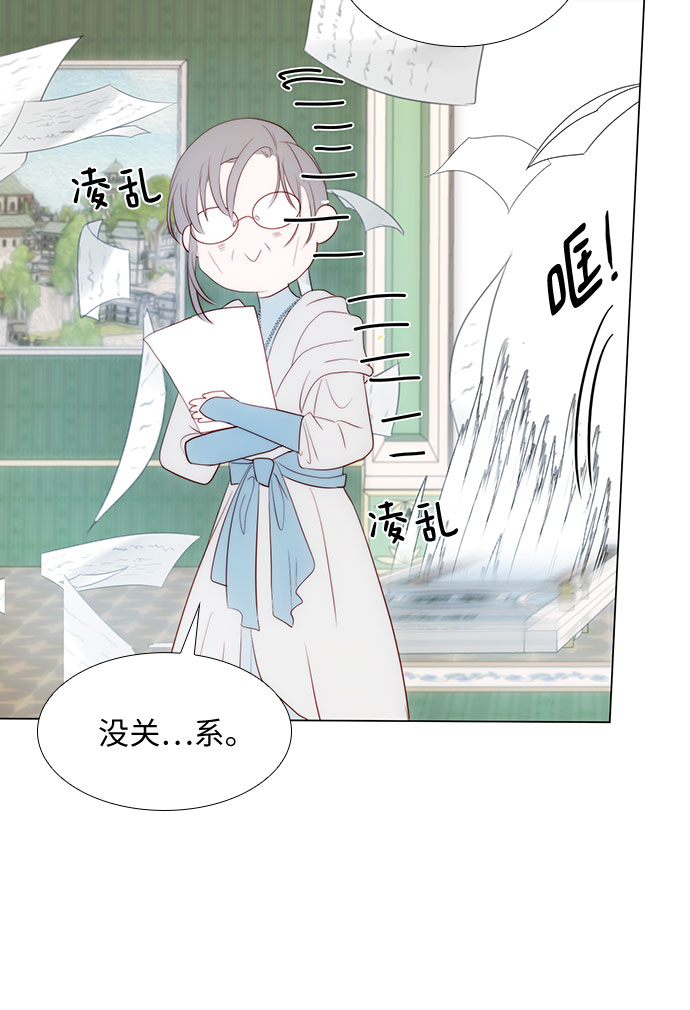 第二次作为女儿诞生了第29话