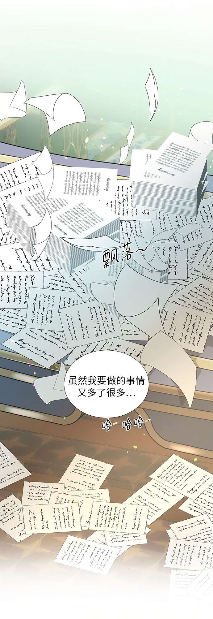 第二次作为女儿诞生了第29话