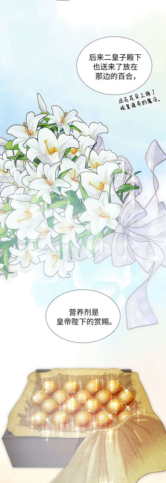 第二次作为女儿诞生了第29话