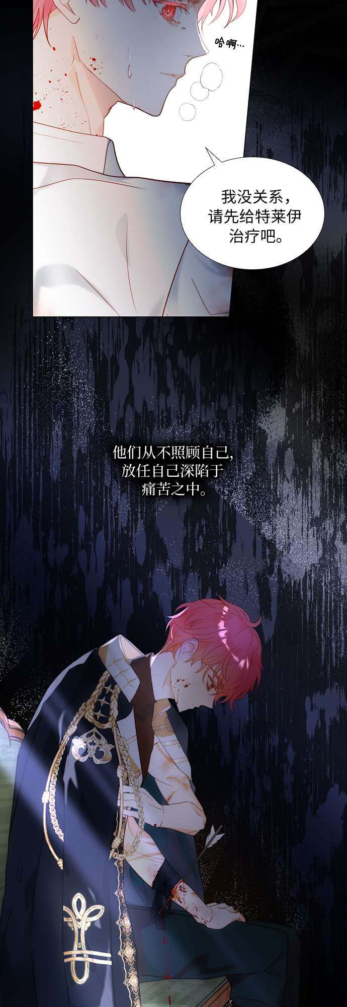 第二次作为女儿诞生了第29话