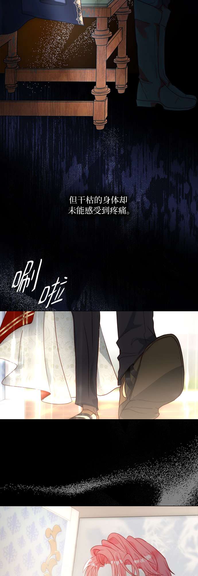 第二次作为女儿诞生了第29话