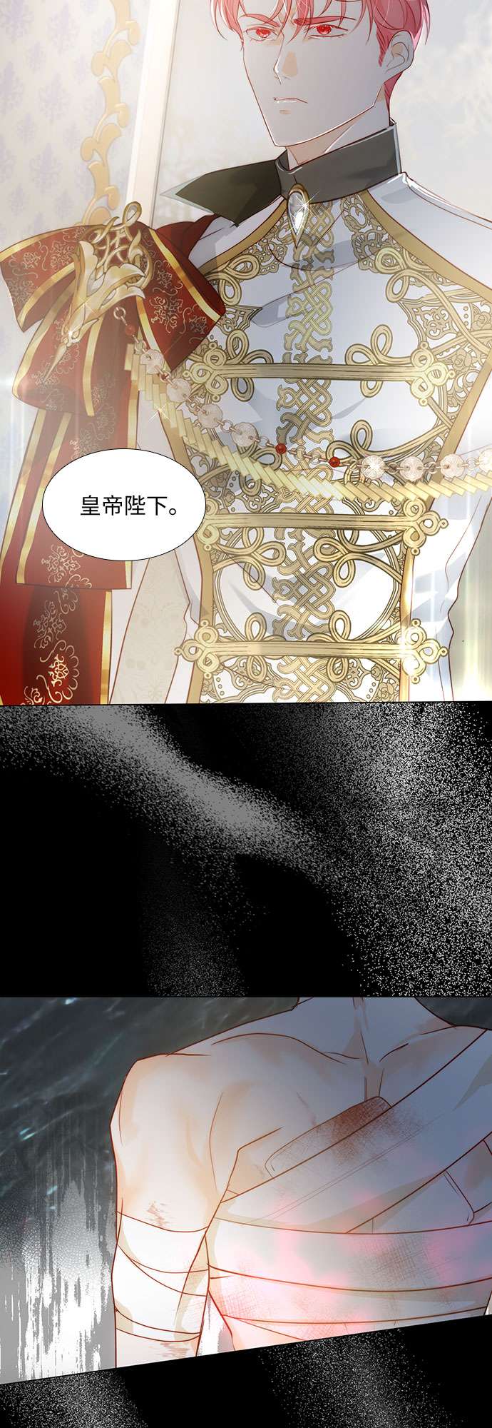 第二次作为女儿诞生了第29话