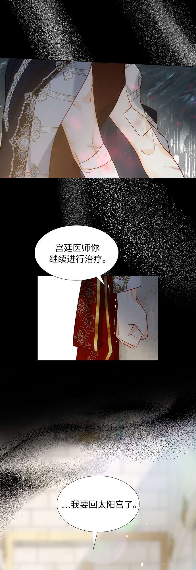 第二次作为女儿诞生了第29话