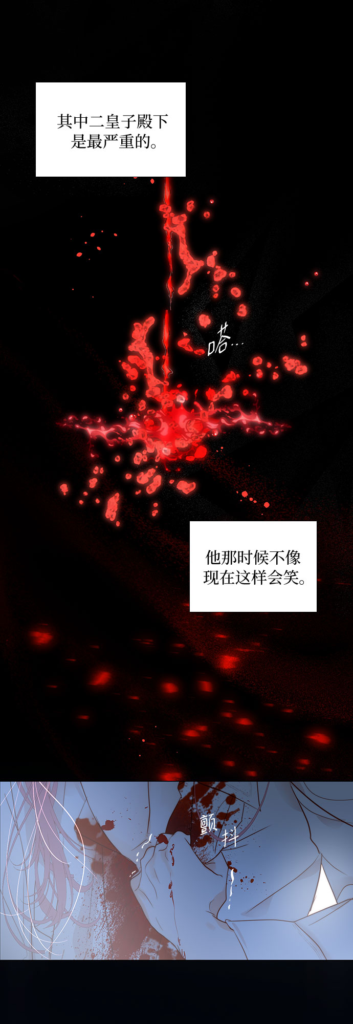 第二次作为女儿诞生了第29话