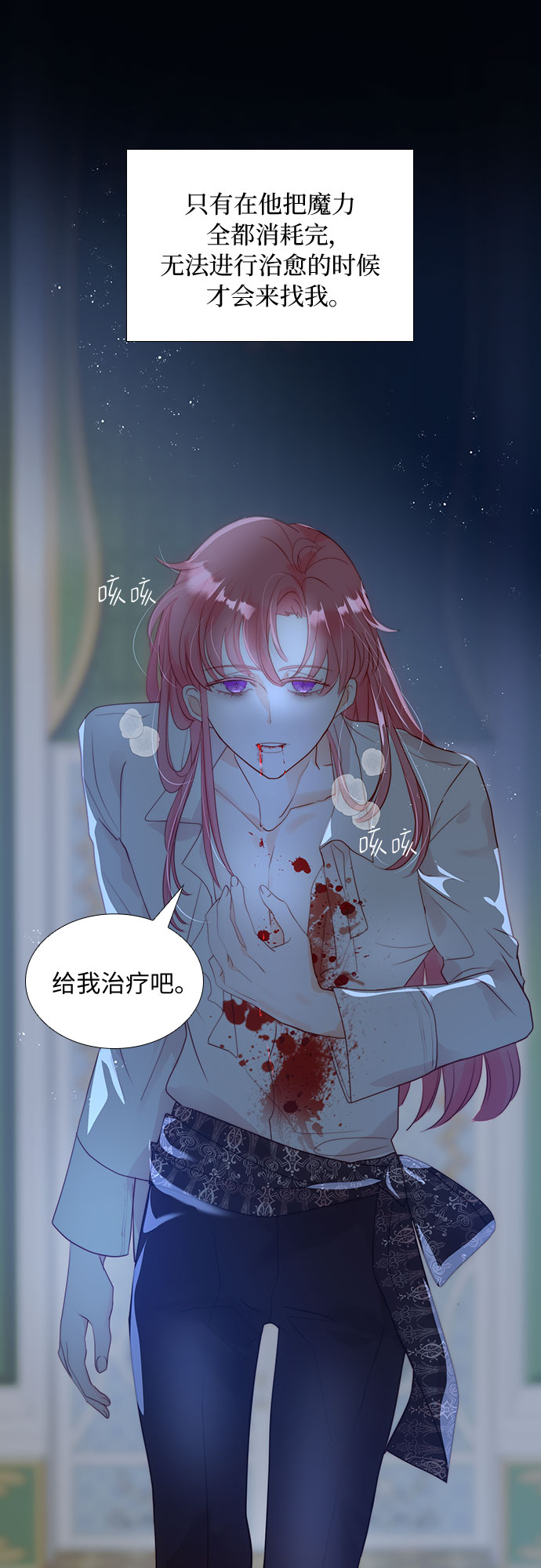 第二次作为女儿诞生了第29话