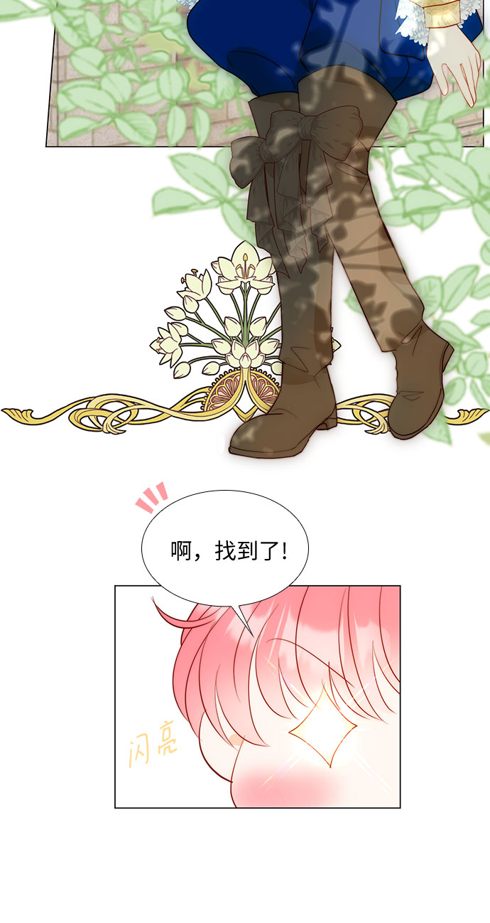 第二次作为女儿诞生了第29话