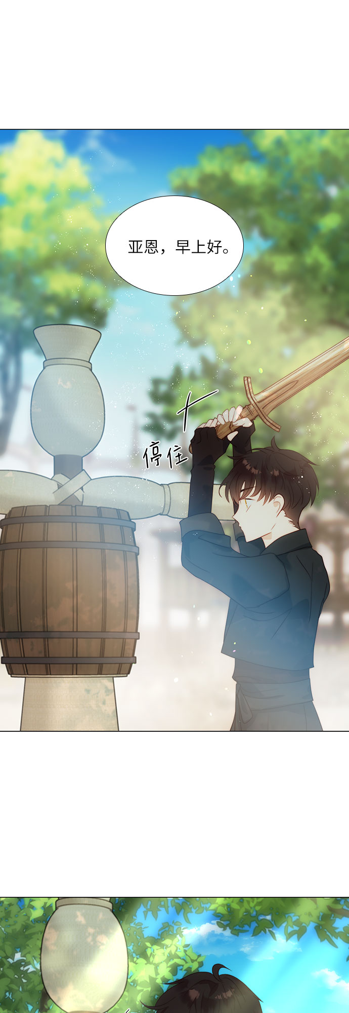 第二次作为女儿诞生了第29话