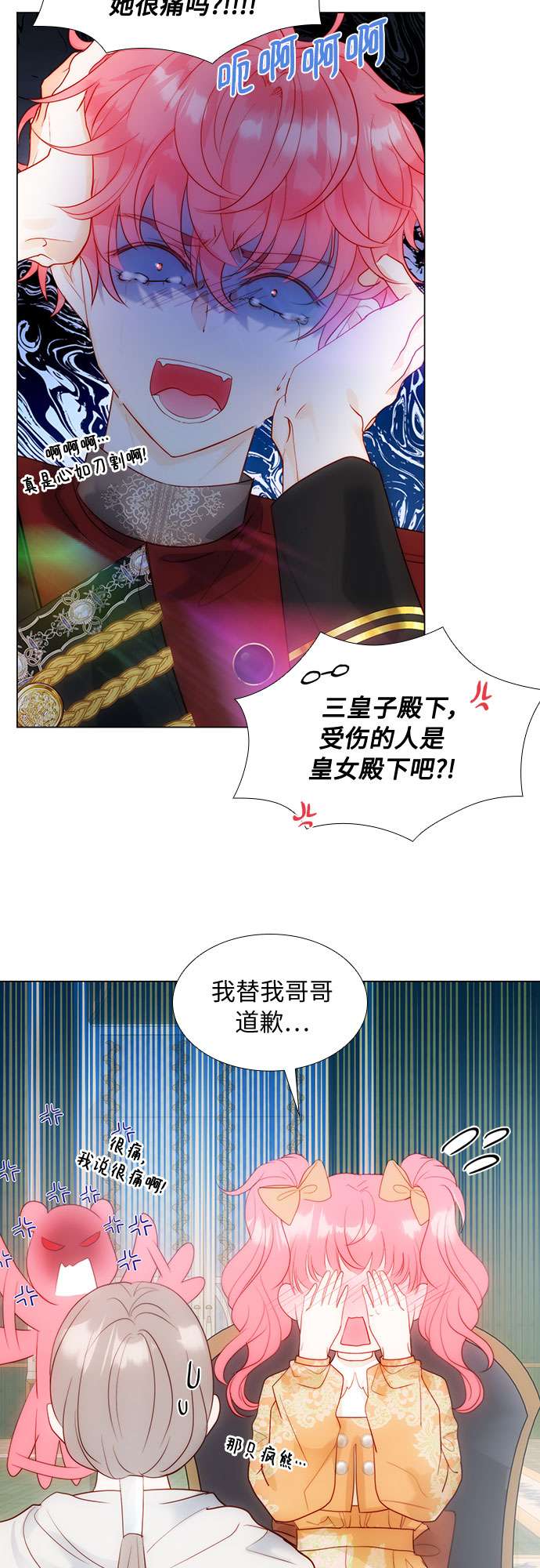 第二次作为女儿诞生了第29话
