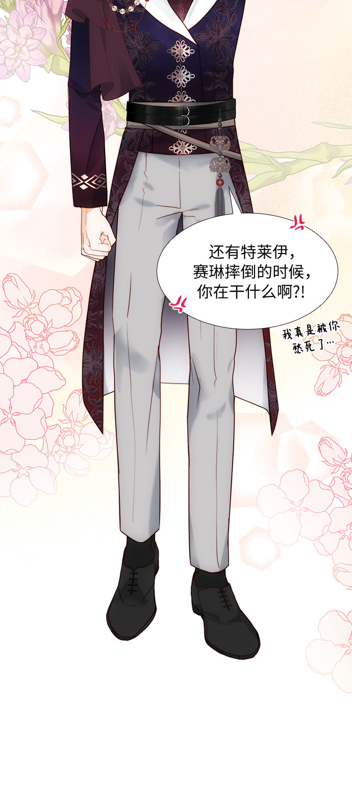第二次作为女儿诞生了第29话