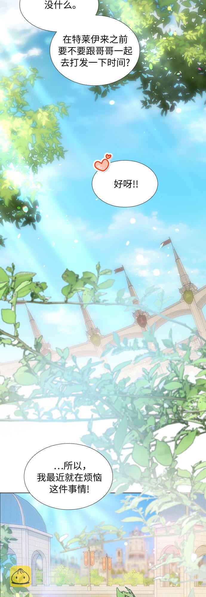 第二次作为女儿诞生了第30话