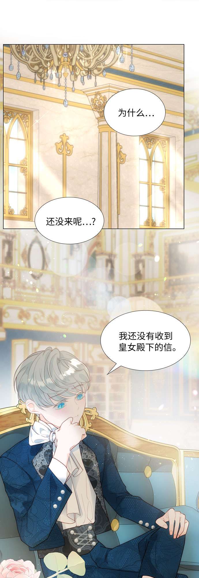 第二次作为女儿诞生了第30话