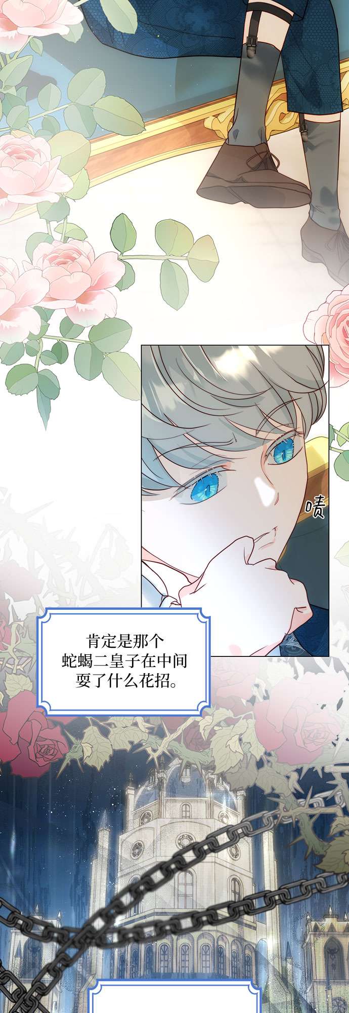 第二次作为女儿诞生了第30话